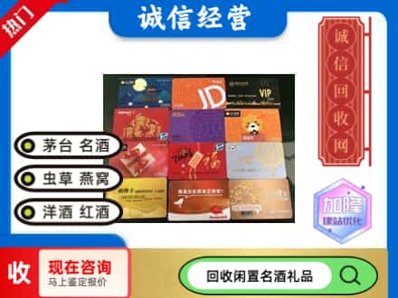 商丘回收购物卡