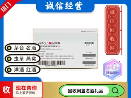 商丘回收银泰购物卡