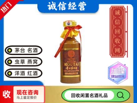 商丘回收五十年茅台酒
